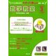 数学教室 2018年 03月号 [雑誌]