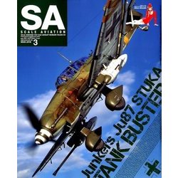 Scale Aviation (スケールアヴィエーション) 2018年 03月号 [雑誌]