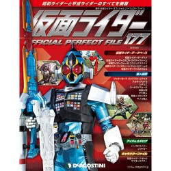 ヨドバシ.com - 仮面ライダー・オフィシャル・パーフェクトファイル 2018年 3/6号（177） [雑誌] 通販【全品無料配達】