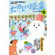 たのしい授業 2018年 02月号 [雑誌]