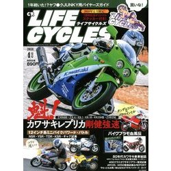 CR LIFE CYCLES 2018年 04月号 [雑誌]
