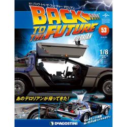 バックトゥザフューチャー デロリアン  2018年 2/20号 [雑誌]