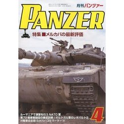 PANZER (パンツアー) 2018年 04月号 [雑誌]