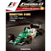 F1マシンコレクション 2018年 3/6号 [雑誌]