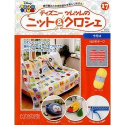 ディズニーツムツムのニット&クロシェ 2018年 2/14号（17） [雑誌]