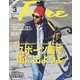 Fine(ファイン) 2018年 03月号 [雑誌]