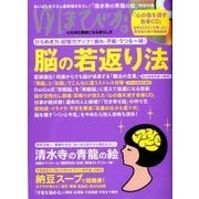 ゆほびか 2018年 04月号 [雑誌]