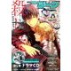 コミックジーン 2018年 03月号 [雑誌]