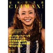安室奈美恵CLIMAX! 増刊J-GENERATION 2018年 03月号 [雑誌]