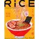 RiCE No6 [単行本]