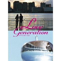 ヨドバシ.com - ラブ ジェネレーション DVD-BOX [DVD] 通販【全品無料 