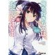 俺を好きなのはお前だけかよ〈8〉(電撃文庫) [文庫]
