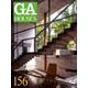 GA HOUSES 156 [全集叢書]
