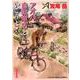 アオバ自転車店といこうよ！ 1（ヤングキングコミックス） [コミック]