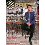 SPRIDE vol.19(2018MARCH)－ALL TOCHIGI ATHLETE MAGAZINE [単行本]