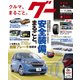 グー 東北版 2018年 04月号 [雑誌]