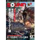 SOUND DESIGNER (サウンドデザイナー) 2018年 03月号 [雑誌]