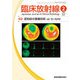 臨床放射線 2018年 02月号 [雑誌]