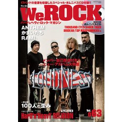 We ROCK 2018年 03月号 [雑誌]