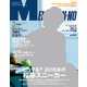 MEN'S NON・NO (メンズ ノンノ) 2018年 03月号 [雑誌]