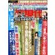 週刊現代 2018年 2/24号 [雑誌]