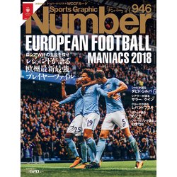 Sports Graphic Number (スポーツ・グラフィック ナンバー) 2018年 3/1号 [雑誌]