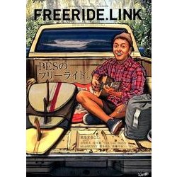 FREERIDE.LINK No.4(WINTER2018)－ライフスタイル/サブカルチャー/プレイバイブス [単行本]