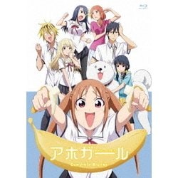 アホガール Complete Blu-ray [Blu-ray Disc]