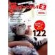 猫とずっと暮らす本 保護猫編 (M.B.MOOK) [ムックその他]