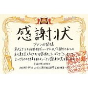 AKB48グループ感謝祭~ランクインコンサート・ランク外コンサート