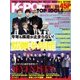 K-POP TOP IDOLS vol.8 (OAKMOOK-627) [ムックその他]