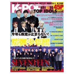 K-POP TOP IDOLS vol.8 (OAKMOOK-627) [ムックその他]