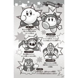 ヨドバシ.com - 星のカービィ―決戦!バトルデラックス!!(角川 ヨドバシ.com - 星のカービィ―決戦!バトルデラックス!!(角川