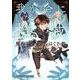 魔術士オーフェンはぐれ旅 我が命にしたがえ機械 [上]<1>(ファミ通クリアコミックス) [コミック]