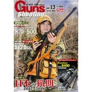 ガンズ・アンド・シューティング Vol.13－銃・射撃・狩猟の専門誌（ホビージャパンMOOK 849） [ムックその他]