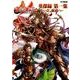 三国志大戦 英傑録 第一集（ホビージャパンMOOK 853） [ムックその他]