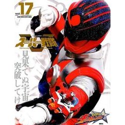 スーパー戦隊Official Mook21世紀 vol.17（講談社シリーズMOOK） [ムックその他]
