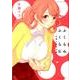 ふくらみふくらむ水瀬マユ作品集（アクションコミックス） [コミック]