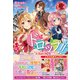ドロップ!!―香りの令嬢物語〈5〉(アリアンローズ) [単行本]