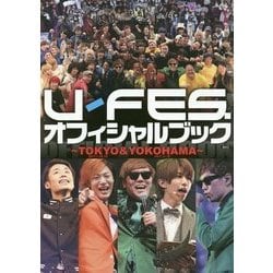 ヨドバシ.com - U-FES.オフィシャルブック―TOKYO & YOKOHAMA [単行本