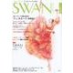 SWAN MAGAZINE Vol.51(2018春号) [単行本]