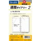 BD018 週間ダイアリー レフトタイプ 右ページケイ線入り バイブル [2018年4月始まり]