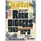 Guitar magazine (ギター・マガジン) 2018年 03月号 [雑誌]