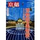 月刊 京都 2018年 03月号 [雑誌]