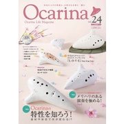 Ocarina 2018年 03月号 [雑誌]