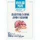 消化器外科 2018年 02月号 [雑誌]