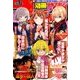 別冊 少年マガジン 2018年 03月号 [雑誌]