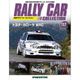 ラリーカーコレクション 2018年 3/13号（117） [雑誌]