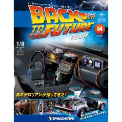 バックトゥザフューチャー　デロリアン　 2018年 2/27号（54） [雑誌]