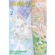 日本機械学会誌 2018年 02月号 [雑誌]